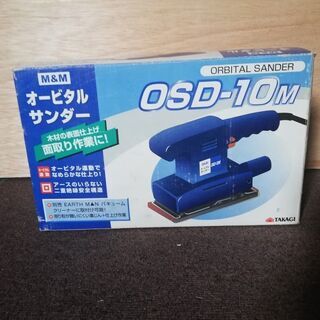 サンダーDIY工具