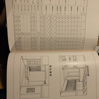 日本建築規矩編の画像