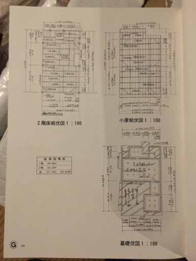 日本建築規矩編