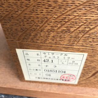 大塚家具　鏡台　状態は良いです！！
