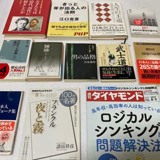 ビジネス　自己啓発　経営者　管理者　スキルアップ　1冊300円〜