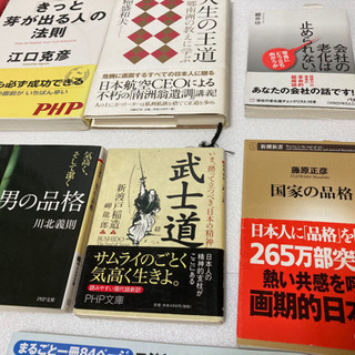 ビジネス　自己啓発　経営者　管理者　スキルアップ　1冊300円〜の画像