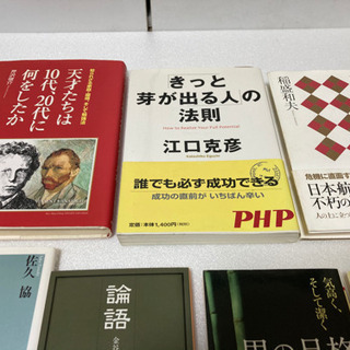 ビジネス　自己啓発　経営者　管理者　スキルアップ　1冊300円〜の画像