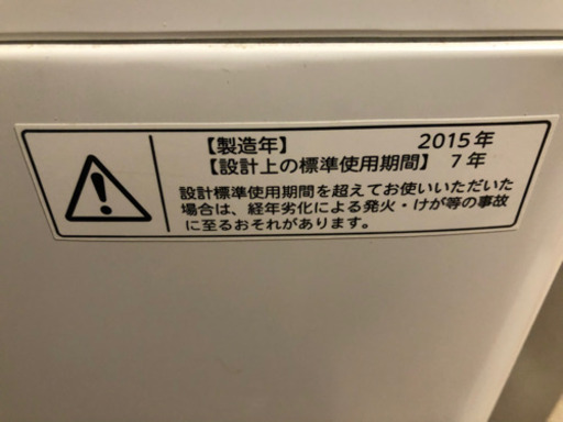 TOSHIBA 全自動洗濯機 AW-7G2(W)