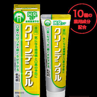 【新品未開封】2個セット クリーンデンタルM 口臭ケア(50g)
