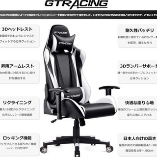 ゲーミングチェア GTRACING リクライニング ハイバック ヘッドレスト ランバーサポート PUレザー スピーカー付き