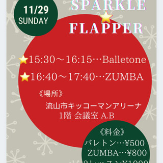 フィットネスサークル Sparkle⭐️Flapper です。