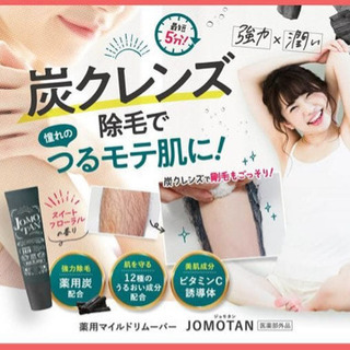 JYOMOTAN 除毛クリームの画像