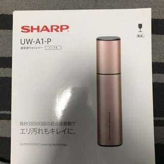 【お急ぎください】超音波洗浄機、超美品