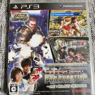 PS3 ソフト　ガンシューティング