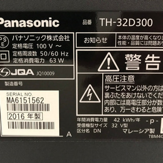 32インチ美品テレビ Panasonic VIERA D300 TH-32D300