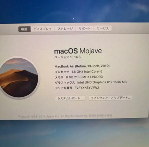 MacBook Air 2019 core i5 美品