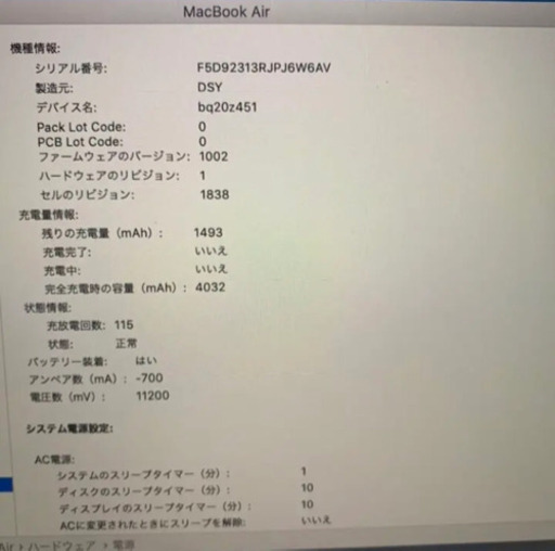 MacBook Air 2019 core i5 美品