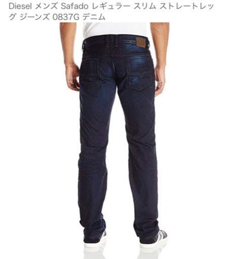 【都内お渡し可能】 DIESEL 0837G レギュラースリム