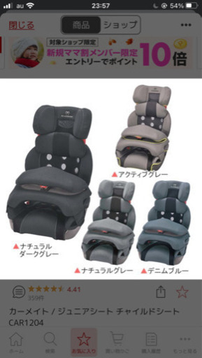 使用回数2回　ほぼ未使用！　エールべべ　　サラット3ステップ クワトロ プレミアムW