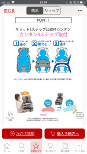 使用回数2回　ほぼ未使用！　エールべべ　　サラット3ステップ クワトロ プレミアムW