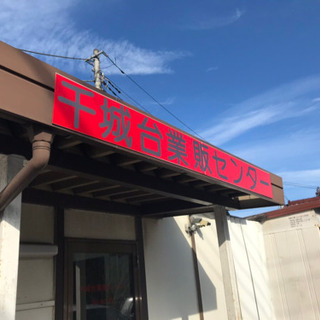 無料❗️今お乗りのお車の委託販売承ります❗️