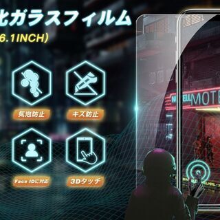 【新品・未使用】iPhone12/iPhone12 Pro用ガラ...
