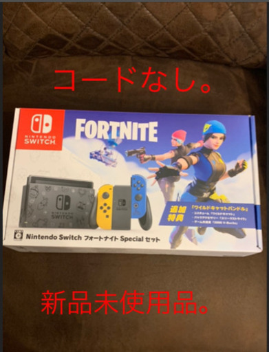 Nintendo Switch フォートナイトSpecialセット