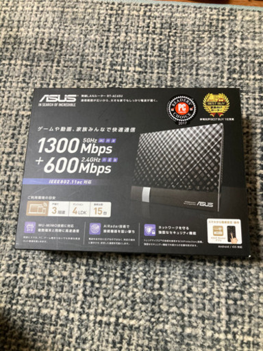 ルーター