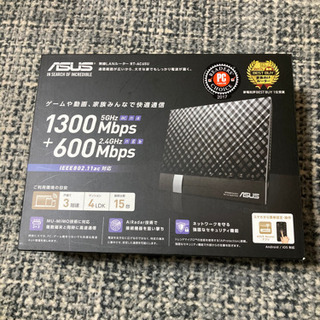 ルーター