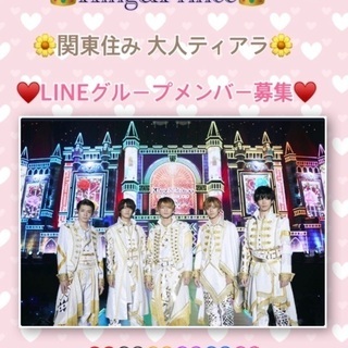 👑King&Prince👑  関東住み             ...