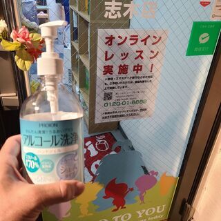 志木駅前のパソコン教室。コロナ感染が増えてもオンラインでレッスン継続の画像
