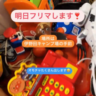 フリーマーケットやります！