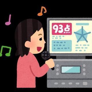 カラオケ会！！11月8日(日) 14:00~18:00  アット...