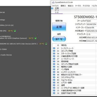 win10 Lenovo H505s 32301AJの画像