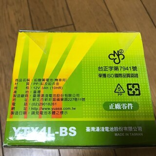 新品未使用　充電済み　台湾ユアサ YTX4L-BS バッテリー 50cc 湯浅 yuasa 高性能　長寿命 アドレス ジョグ ディオ カブ タクト ftr APEの画像