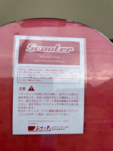 20-21 SCOOTER / スクーター DAYLIFE THRUSTER デイライフ スラスター パウダー メンズ 板 スノーボー