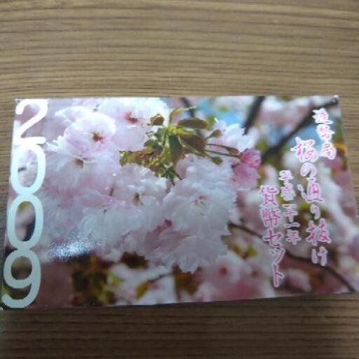 造幣局貨幣セット