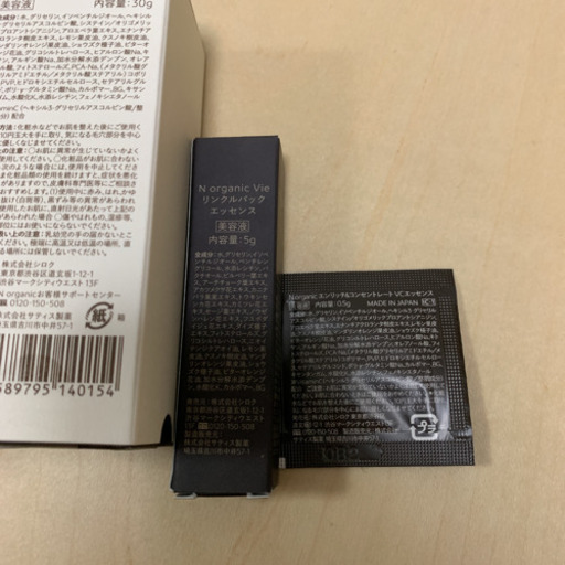 N organic ローション&セラム&VCエッセンス&リンクルパック