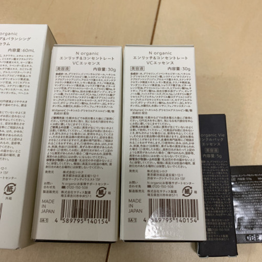 N organic ローション&セラム&VCエッセンス&リンクルパック