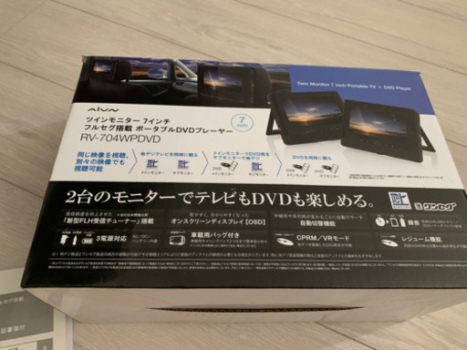 ポータブルDVDプレーヤー　二画面