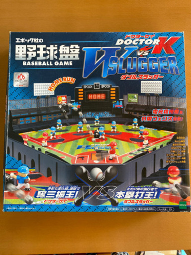 エポック社の野球盤外箱