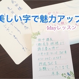 【書道入門】よく使う文章をボールペンで練習♪1回2,000円