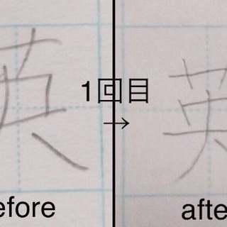 【書道入門】よく使う文章をボールペンで練習♪1回2,000円の画像
