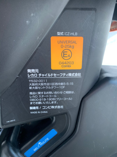 レカロ　チャイルドシート