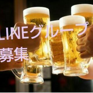 40代半ばから50才くらいまでLINEグループ  グルチャメンバ...