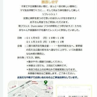 フラダンス体験レッスン会します♪