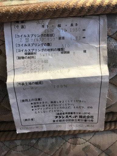 セミダブル、シングルベッド　55000円
