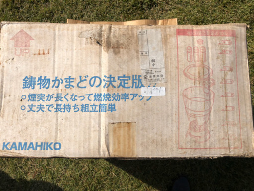 中古　高級鋳物製徳用　かまど　煙突付き　