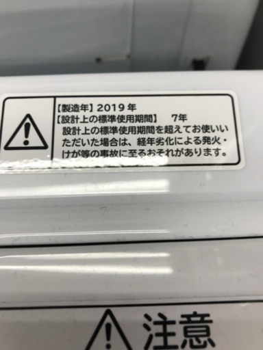 値下げ再掲！日立 BW-V70CE6 BEATWASH ビートウォッシュ 2019年製 7kg 洗濯機 