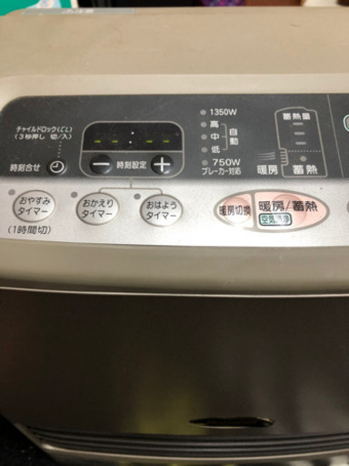 空気清浄つき！クリーンな空気で安心！蓄熱温風機　中古品