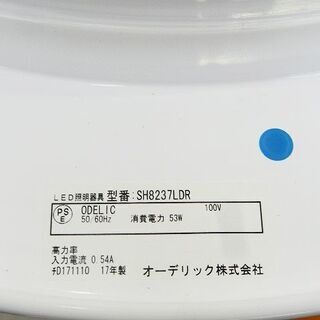 【恵庭】LEDシーリングライト オーデリック 17年製 ～12畳 リモコン無し 中古品 PayPay支払いOK!の画像