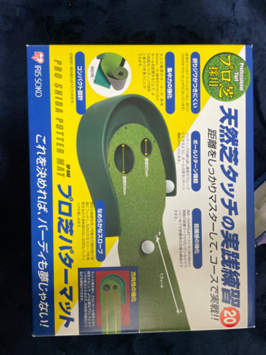 プロパターマット