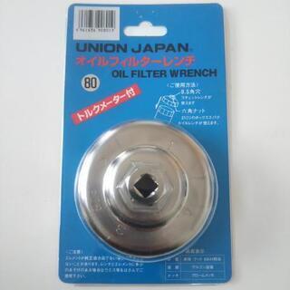 ★オイルフィルターレンチ80mm 未使用★