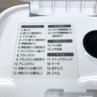 11-133 ホームベーカリー　パナソニック　SD-SB1-W 1斤タイプの画像